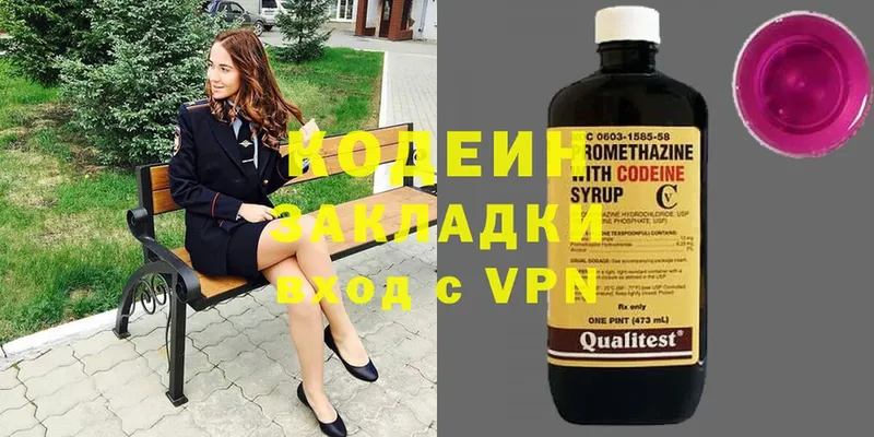 цена наркотик  Бирюч  Кодеиновый сироп Lean Purple Drank 