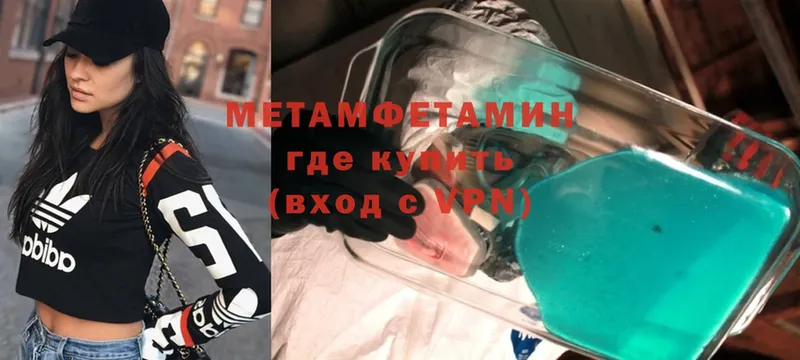 закладки  Бирюч  МЕТАМФЕТАМИН винт 